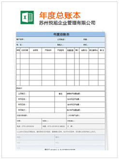 西乌旗记账报税